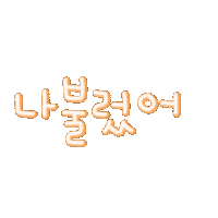 라라스토리 Sticker