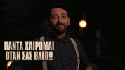 Happy GIF by Star Channel TV