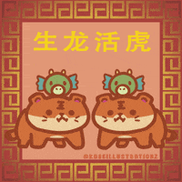 Happy New Year Celebration GIF by KdeeStix