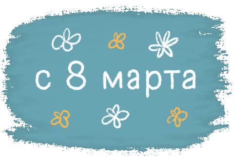 8 March Woman Day Sticker