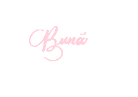 Caligrafeel hello romania salut buna Sticker