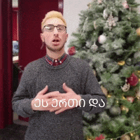 Chat GIF by Formula - ფორმულა