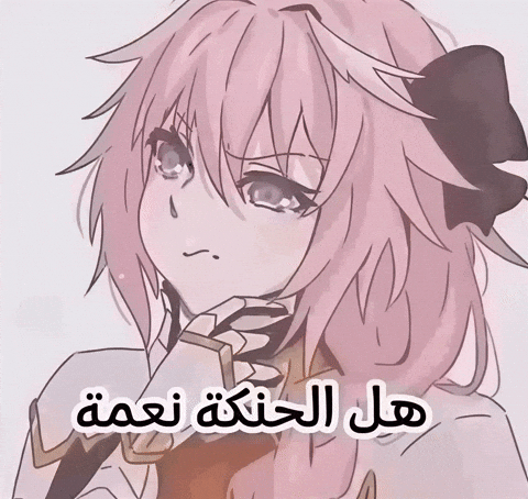 Astolfo GIF