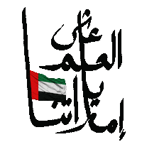 Uae Uaeflagday Sticker
