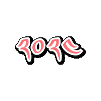 wangyelstudio new year 2024 bhutan bhutanese Sticker