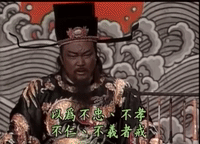 bao qing tian GIF