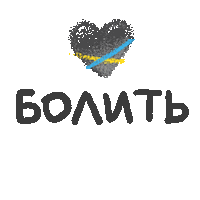 Broken Heart Pain Sticker