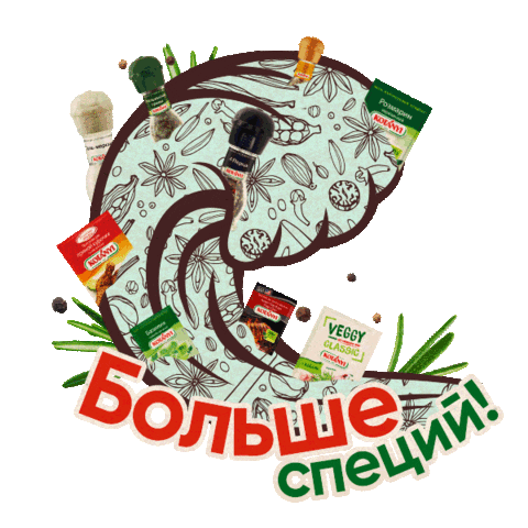 Kotanyi_russia giphyupload еда море специи Sticker