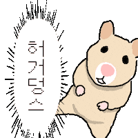 햄스터 Sticker