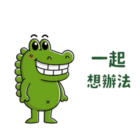 Thinking Teacher Sticker by 傻笑鱷魚