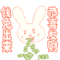 恭喜发财 Chinese New Year Sticker
