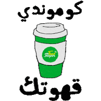 Good Morning Food Sticker by FoodBeeper