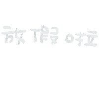 Peiii111 tabo5200 peiii Sticker