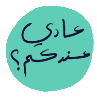 Uae Reaction Sticker