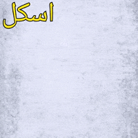 النا ایکس GIF by Elnaz  Abbasi