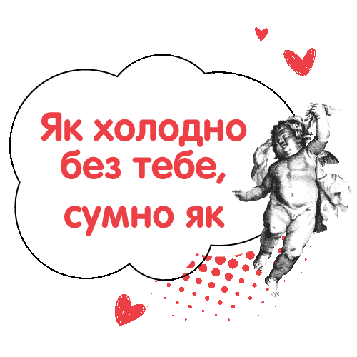 February 14 Love Sticker by Fishka