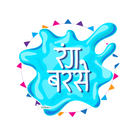 Water Colors Sticker by Kidbea