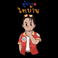 Mansomextumulit GIF by iammansome