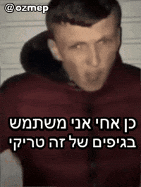 Sigma Chad GIF