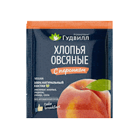 Goodwill Sticker by Агрохолдинг Гудвилл