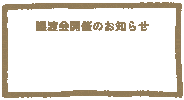 Frame Border Sticker