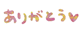 Thankyou Sticker