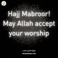 Eid Allah GIF by VeganArabs