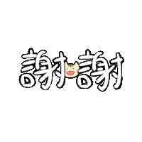 Cat Thank Sticker