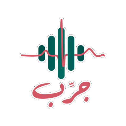 Jarrib giphygifmaker جرب jarrib jarrib podcast Sticker