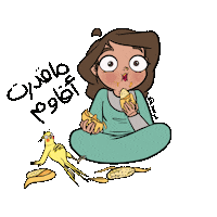 Maryah Sticker