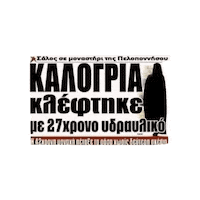 Pastitsio Sticker by kserotiefages
