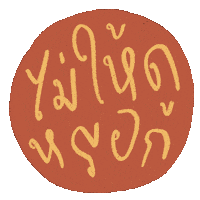 Dont Look No Sticker