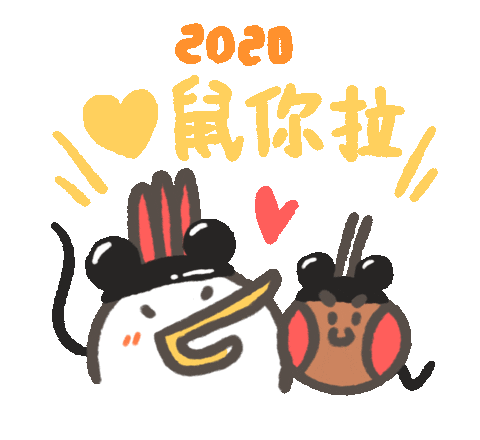 新年快樂 Ggmant Sticker