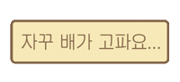 솜티커의하루 Sticker
