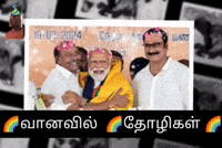 Bjp Vanniyar GIF
