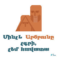 Armenia Sticker by Slice Consulting