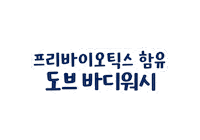 Dove 촉촉 Sticker by unileverKR