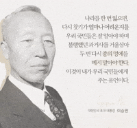Korea Freedom GIF