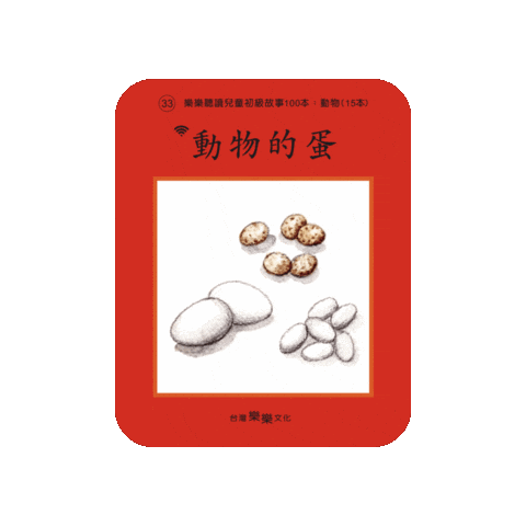 lelechinese giphygifmaker lele lelechinese lelechinesetw Sticker