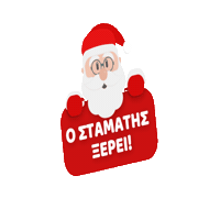 Stamatis Aletras Sticker by AletrasGr