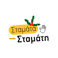 Stamatis Aletras Sticker by AletrasGr