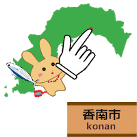 Kochi Prefecture うさぎ Sticker