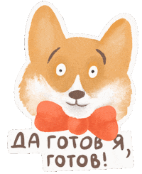 Dog Im Ready Sticker