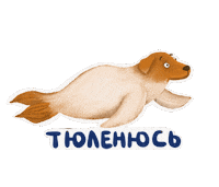 Dog Lying Sticker