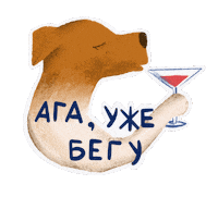 Dog Спешу Sticker