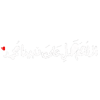 جمعة مباركة Sticker
