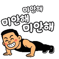 Fitness Workout Sticker