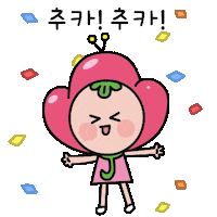 Happy Sticker by gwangjinguoffice