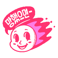 Illustration Typography Sticker
