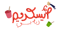 سور اللواتية Sticker